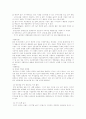 미샤(MISSHA)의 성공원인 분석  9페이지