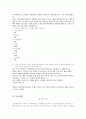 던킨 도너츠의 마케팅 전략 (크리스피 크림, 스타벅스 등 경쟁사 분석) 40페이지