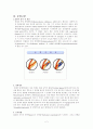 ASO (Arteriosclerosis Obliterans) 환자의 case study 2페이지