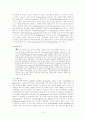 ASO (Arteriosclerosis Obliterans) 환자의 case study 4페이지
