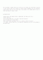 [도서감상문]'이기는 습관'을 읽고 (A+리포트) 2페이지