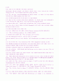 루소 이야기  2페이지