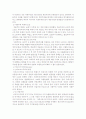 공산당 선언 요약 2페이지