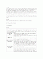 신경계수술후간호 2페이지