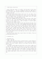 정보화 사회의 순기능과 역기능 2페이지