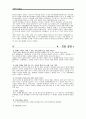 영화속 역사수업(태극기 휘날리며) 2페이지