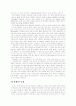 영화 말아톤을 통해 본 자폐증  2페이지