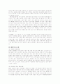 영화 말아톤을 통해 본 자폐증  5페이지