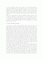 영화 말아톤을 통해 본 자폐증  7페이지