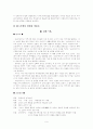 황순원, 문학작품을 통한 자기증명  6페이지