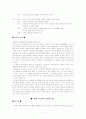 황순원, 문학작품을 통한 자기증명  7페이지