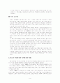 황순원, 문학작품을 통한 자기증명  9페이지