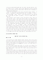 황순원, 문학작품을 통한 자기증명  13페이지