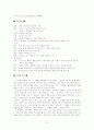 황순원, 문학작품을 통한 자기증명  14페이지
