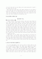 황순원, 문학작품을 통한 자기증명  17페이지