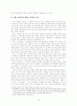 황순원, 문학작품을 통한 자기증명  18페이지