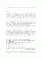 황순원, 문학작품을 통한 자기증명  19페이지