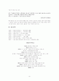 황순원, 문학작품을 통한 자기증명  20페이지