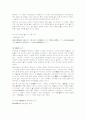 차자표기 4페이지