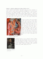 피카소의 삶과 작품평(그림 다양히 수록) 12페이지