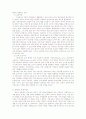 각 국의 보육사업 제도 2페이지