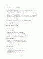 교통 경찰의 임무 40페이지