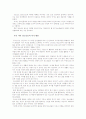 청소년의 시간 관리와 여가 2페이지