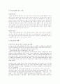 원조교제 2페이지
