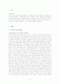 터기의 음식문화 2페이지