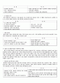 연직하중 저항구조 시스템(바닥구조) 2페이지