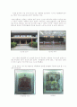 세종대왕 기념관 답사 보고서  2페이지