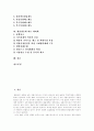 [국제통화제도][환율변동]국제통화제도의 변천과 환율변동이 경제에 미치는 영향 및 환율변동에 따른 대비책 분석(국제 통화제도 변천과정, 환율변동이 경제에 미치는 영향, 환율변동에 따른 대비책) 2페이지