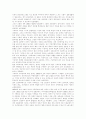 [러시아문화][러시아의 문화][러시아 결혼문화][러시아 음식문화][러시아 음주문화][러시아 술문화][러시아 연극문화]러시아의 결혼문화, 음식문화, 음주문화, 연극문화 고찰(러시아문화, 러시아의 문화) 4페이지