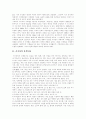 [러시아문화][러시아의 문화][러시아 결혼문화][러시아 음식문화][러시아 음주문화][러시아 술문화][러시아 연극문화]러시아의 결혼문화, 음식문화, 음주문화, 연극문화 고찰(러시아문화, 러시아의 문화) 5페이지