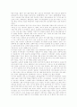 [러시아문화][러시아의 문화][러시아 결혼문화][러시아 음식문화][러시아 음주문화][러시아 술문화][러시아 연극문화]러시아의 결혼문화, 음식문화, 음주문화, 연극문화 고찰(러시아문화, 러시아의 문화) 6페이지