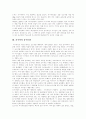 [러시아문화][러시아의 문화][러시아 결혼문화][러시아 음식문화][러시아 음주문화][러시아 술문화][러시아 연극문화]러시아의 결혼문화, 음식문화, 음주문화, 연극문화 고찰(러시아문화, 러시아의 문화) 7페이지