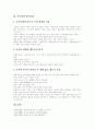 [러시아문화][러시아의 문화][러시아 결혼문화][러시아 음식문화][러시아 음주문화][러시아 술문화][러시아 연극문화]러시아의 결혼문화, 음식문화, 음주문화, 연극문화 고찰(러시아문화, 러시아의 문화) 10페이지