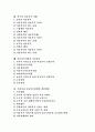 [아동복지][아동복지사업][아동복지정책][아동복지서비스][아동문제][아동][복지][사회복지]아동복지의 발달에 따라 외국의 아동복지 사례를 통해 본 아동복지사업과 아동복지정책의 실천 및 개선 방향 분석 2페이지