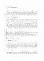 [아동복지][아동복지사업][아동복지정책][아동복지서비스][아동문제][아동][복지][사회복지]아동복지의 발달에 따라 외국의 아동복지 사례를 통해 본 아동복지사업과 아동복지정책의 실천 및 개선 방향 분석 6페이지