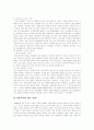 [아동복지][아동복지사업][아동복지정책][아동복지서비스][아동문제][아동][복지][사회복지]아동복지의 발달에 따라 외국의 아동복지 사례를 통해 본 아동복지사업과 아동복지정책의 실천 및 개선 방향 분석 13페이지