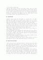 [아동복지][아동복지사업][아동복지정책][아동복지서비스][아동문제][아동][복지][사회복지]아동복지의 발달에 따라 외국의 아동복지 사례를 통해 본 아동복지사업과 아동복지정책의 실천 및 개선 방향 분석 15페이지