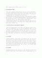 [아동복지][아동복지사업][아동복지정책][아동복지서비스][아동문제][아동][복지][사회복지]아동복지의 발달에 따라 외국의 아동복지 사례를 통해 본 아동복지사업과 아동복지정책의 실천 및 개선 방향 분석 16페이지