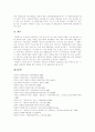 [아동복지][아동복지사업][아동복지정책][아동복지서비스][아동문제][아동][복지][사회복지]아동복지의 발달에 따라 외국의 아동복지 사례를 통해 본 아동복지사업과 아동복지정책의 실천 및 개선 방향 분석 19페이지
