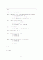한국 역사 속의 여성 (북한의 여성) 2페이지