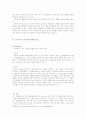 황순원 소설〈소나기〉의 구조주의 비평적 접근 2페이지