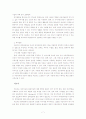 시치료의 이해와 실전 문제점 7페이지