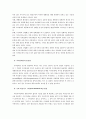 자치구역의 현황과 문제점 2페이지