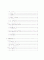 [광고학개론]국내 방송프로그램의 간접광고(PPL) 실태와 장단점 분석 및 해결방안 2페이지