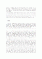 [광고학개론]국내 방송프로그램의 간접광고(PPL) 실태와 장단점 분석 및 해결방안 7페이지