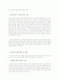 [광고학개론]국내 방송프로그램의 간접광고(PPL) 실태와 장단점 분석 및 해결방안 24페이지